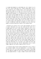 데카메론을 읽고 데카메론 줄거리 데카메론 독후감 데카메론 느낀점-2