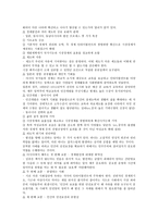 [독서 감상문] - 센코노믹스 - 인간의 행복에 말을 거는 경제학-2