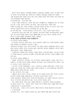 [독서 감상문] - 센코노믹스 - 인간의 행복에 말을 거는 경제학-3