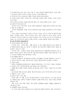 [독서 감상문] - 센코노믹스 - 인간의 행복에 말을 거는 경제학-6