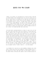 독서감상문 달려라 아비 달려라 아비 줄거리 달려라 아비 독후감 달려라 아비 느-1