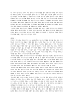 교실밖의 아이들 서평-2
