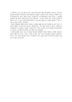교실밖의 아이들 서평-3