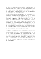 독서감상문 칼의 노래 칼의 노래 독서감상문-5