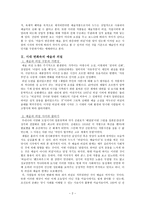 예술 vs 외설 예술 정의 외설 정의 예술 외설 관계 예술 외설 기준 예술 외설 차이 예술 외설 구분 가변성 영화를 통해 본 외설 시비 외설 권력 관계 외설 심의 누드 예술 누드 외설 누드 논란-2