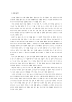 커맨딩 하이츠 커맨딩 하이츠 감상평 커맨딩 하이츠 다큐 감상문-1