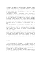커맨딩 하이츠 커맨딩 하이츠 감상평 커맨딩 하이츠 다큐 감상문-2