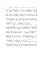 커맨딩 하이츠 커맨딩 하이츠 감상평 커맨딩 하이츠 다큐 감상문-3