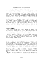 이슬람교와 독재주의 by M STEVEN FISH 요약-1