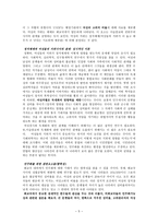이슬람교와 독재주의 by M STEVEN FISH 요약-5