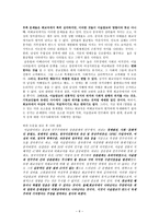 이슬람교와 독재주의 by M STEVEN FISH 요약-6