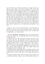 독후감 - 들리지 않는 진실 - 빈곤과 인권을 읽고 나서-2