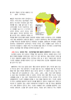 독후감 - 들리지 않는 진실 - 빈곤과 인권을 읽고 나서-4