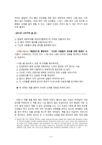 독후감 - 들리지 않는 진실 - 빈곤과 인권을 읽고 나서-5