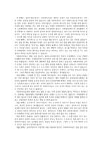 독후감 - 사회복지사가 꼭 알아야 할 35가지를 읽고-2