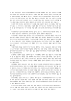 독후감 - 사회복지사가 꼭 알아야 할 35가지를 읽고-3