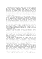 독후감 - 사회복지사가 꼭 알아야 할 35가지를 읽고-4