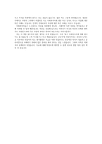 독후감 - 사회복지사가 꼭 알아야 할 35가지를 읽고-5
