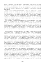 고백록 서평-2