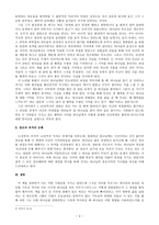 고백록 서평-3