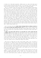 고백록 서평-4