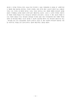고백록 서평-5