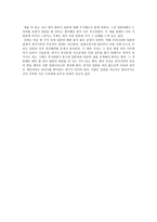 서평 일본 일본인 일본문화-2
