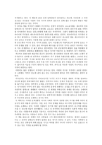 서평 지금 여기의 세계사-2