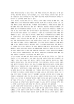 교사와 학생사이 - 독서감상문-2