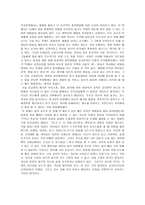 교사와 학생사이 - 독서감상문-3