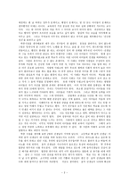 독후감상문 교사는 지성인이다-2