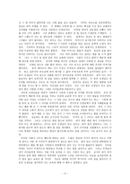 독후감상문 교사는 지성인이다-3