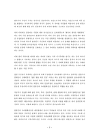 일본적 자아 일본적 자아 줄거리, 일본적 자아 독후감,-2