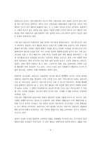 일본적 자아 일본적 자아 줄거리, 일본적 자아 독후감,-3