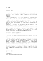 영화감상문 인 디스 월드-2