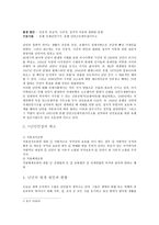영화감상문 인 디스 월드-3