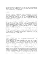 영화감상문 인 디스 월드-4