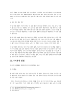 영화감상문 인 디스 월드-6