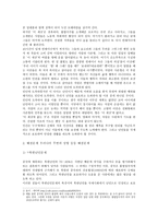 영화감상문 인 디스 월드-8