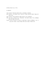 영화감상문 인 디스 월드-9