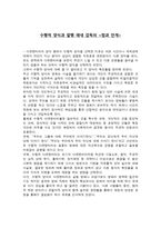 수행적 양식과 알랭 레네 감독의 밤과 안개-1