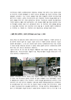 수행적 양식과 알랭 레네 감독의 밤과 안개-2