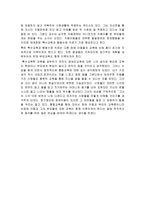 감상문 영화 탬플 그랜딘을 보고-2