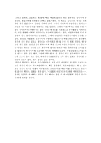 서평 20대, 공부에 미쳐라-2