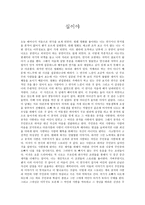 연극감상문 십이야-1