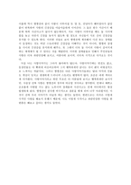 독후감 앵앵전 을 읽고-2