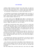 독후감 -나쁜사마리아인들-1
