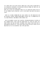 독후감 -나쁜사마리아인들-2