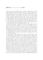 독후감 불편한 진실 앨 고어 저 김명남 역 좋은생각 2006 09 10 을 읽고-1