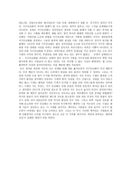 독후감 불편한 진실 앨 고어 저 김명남 역 좋은생각 2006 09 10 을 읽고-2